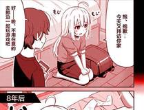 你越界了
