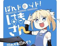 胆大党（当哒当）